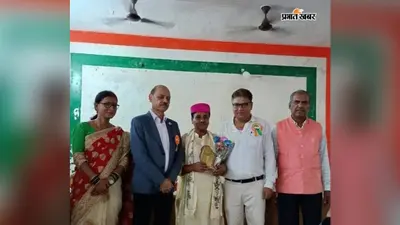 वंदे मातरम के मैथिली अनुवाद पर सेवानिवृत्त प्राध्यापक सम्मानित
