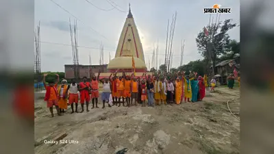 आस्था की 110 किमी यात्रा, बच्चेश्वरनाथ के दरबार में गूंजा हर-हर महादेव