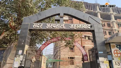 जहानाबाद सदर अस्पताल में CT Scan-MRI सुविधा का इंतजार, नया भवन बनने तक मरीजों को जाना होगा गया-पटना