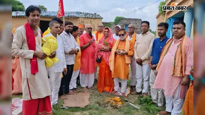 सारण : लालापुर में बदलेगा पुराना शिव मंदिर का स्वरूप, सावन की तीसरी सोमवारी पर हुआ भूमि पूजन