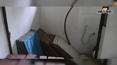 बाराहाट प्रखंड मुख्यालय में स्वच्छता अभियान की खुली पोल, बदहाल शौचालय से महिला कर्मियों को परेशानी