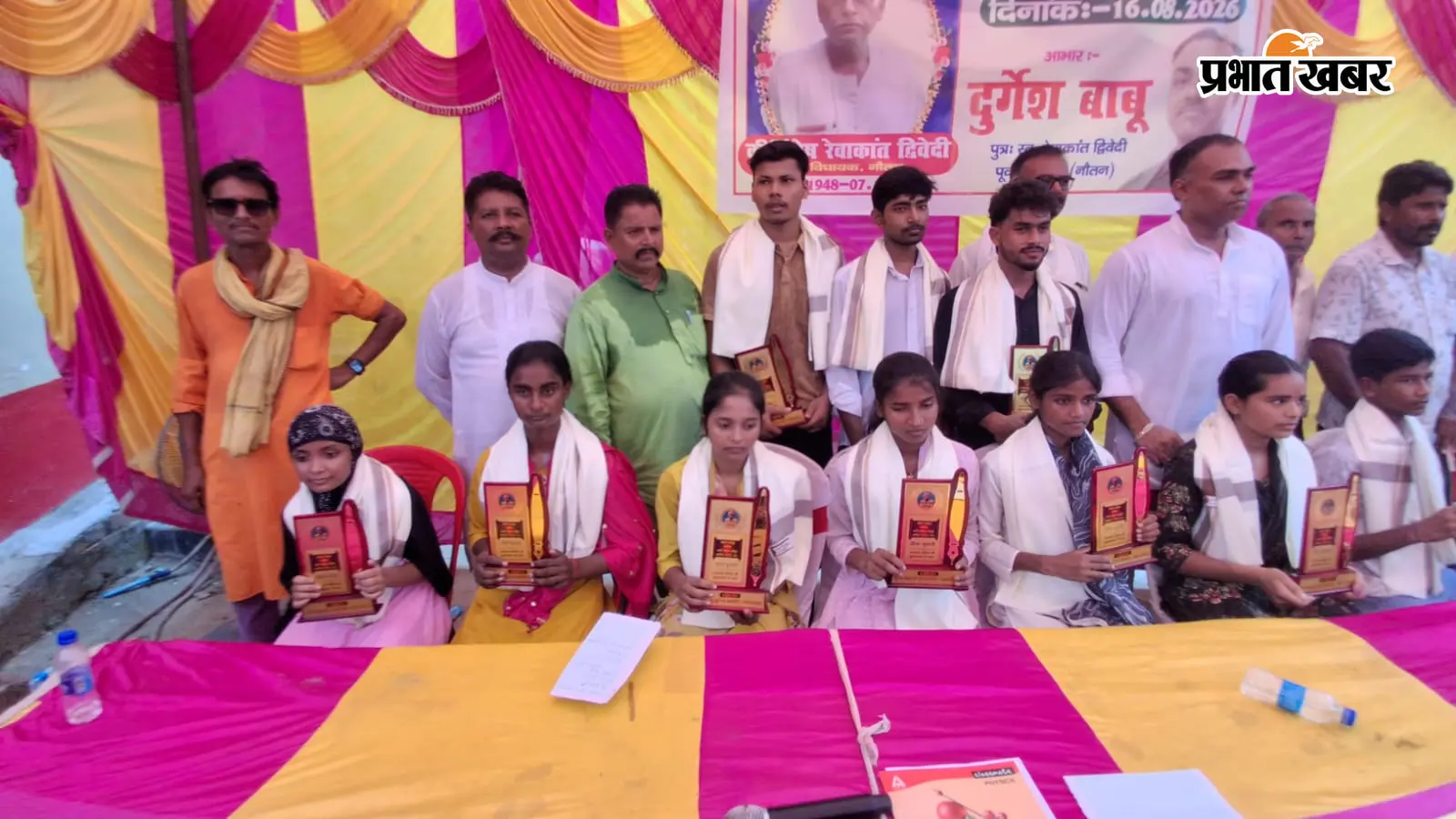 पूर्व विधायक की जयंती पर मेधावियों का सम्मान, मोमेंटो मिलते ही खिले छात्रों के चेहरे