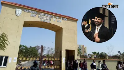 NUSRL Ranchi: लीगल एजुकेशन में बनाएं करियर, BA LLB और LLM के लिए स्टूडेंट्स की पहली पसंद