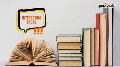 आपका बच्चा भी स्कूल के क्विज प्रतियोगिता में होता है शामिल? जरूर देखें ये 20+ साइंस से जुड़े सवाल-जवाब