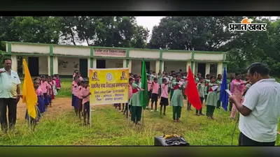 20 मिनट पढ़ेंगे, नई दुनिया गढ़ेंगे! छात्रों ने लिया अनोखा संकल्प