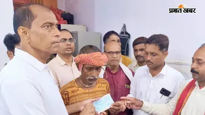लखीसराय अशोक धाम हादसा: जिला प्रशासन ने बढ़ाया मदद का हाथ, मृतकों के परिजनों को मिला 4-4 लाख का मुआवजा