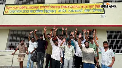 औरंगाबाद में प्रधानाध्यापिका के खिलाफ ग्रामीणों का हंगामा, विद्यालय कार्यालय में जड़ा ताला