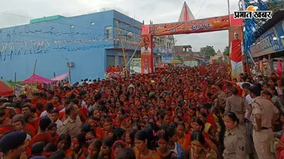 तीसरी सोमवारी पर बाबा हरिगिरिधाम में उमड़ा आस्था का जनसैलाब, करीब दो लाख श्रद्धालुओं ने किया जलाभिषेक