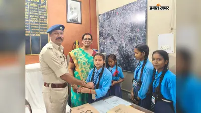 पुलिसकर्मियों को भाई मानकर छात्राओं ने बांधी राखी, दलसिंहसराय थाना परिसर में दिखा भावुक नजारा