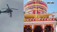 सावन की तीसरी सोमवारी पर बाबा हरिहरनाथ पर हेलीकॉप्टर से पुष्प वर्षा, लखीसराय हादसे के बाद सुरक्षा कड़ी