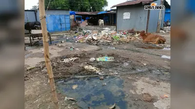 इस हाट में खरीदारी करने जा रहे हैं, तो कीचड़ व गंदगी से गुजरने को रहें तैयार