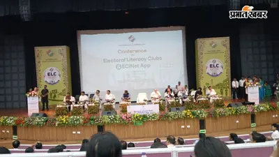बिहार के Gen Z से मुख्य चुनाव आयुक्त ज्ञानेश कुमार ने की बातचीत, चुनाव और लोकतंत्र पर युवाओं से संवाद