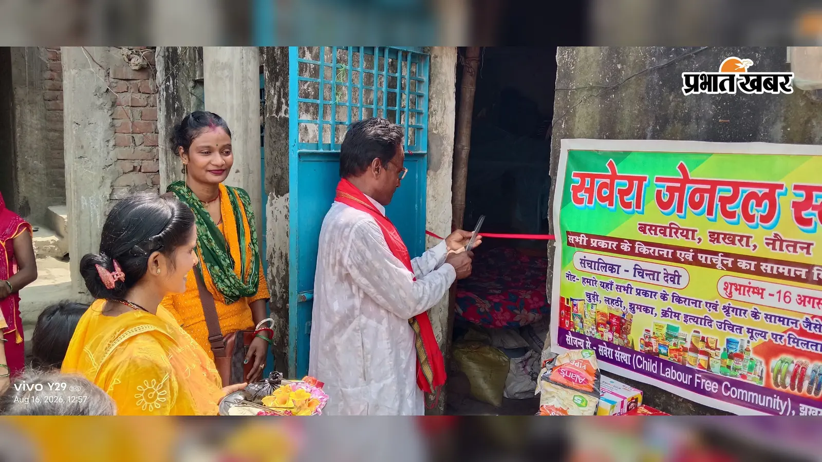 मां की कमाई बढ़ी तो बच्चों का बचपन बचेगा, बाल श्रम रोकने के लिए सवेरा की अनोखी पहल
