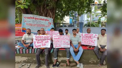 रोहतास में पांच माह से वेतन नहीं मिला तो सुरक्षा कर्मियों ने खोला मोर्चा, सिविल सर्जन कार्यालय के बाहर चौथे दिन भी धरना