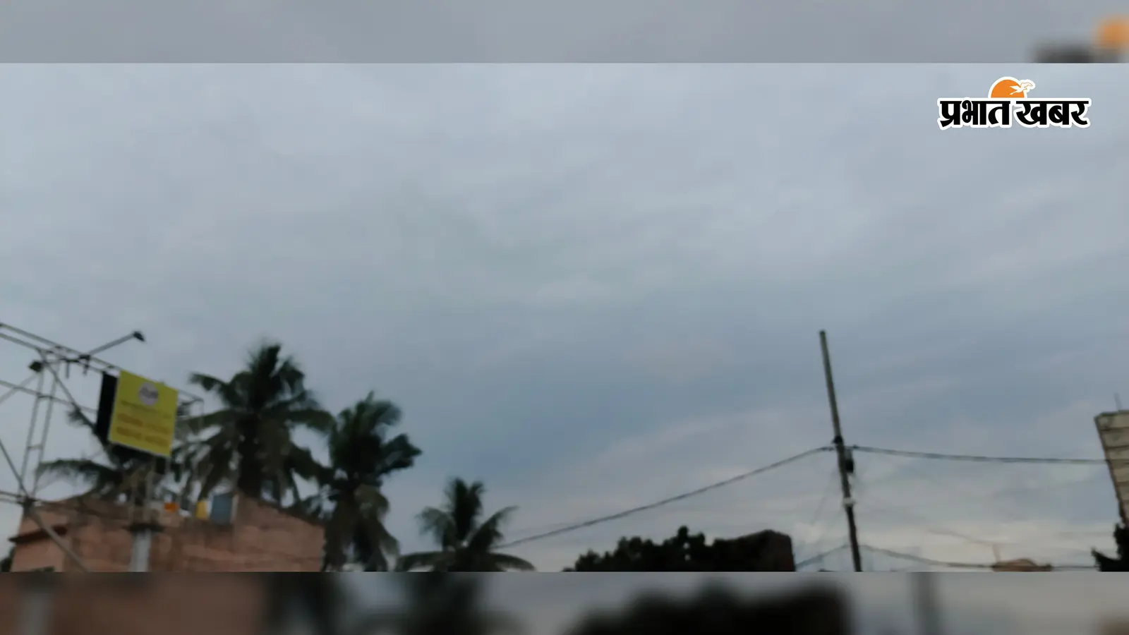 Sitamarhi Weather Update: सावन के तीसरे सोमवार को बदला मौसम का मिजाज, बारिश व ठंडी हवाओं से मिली राहत