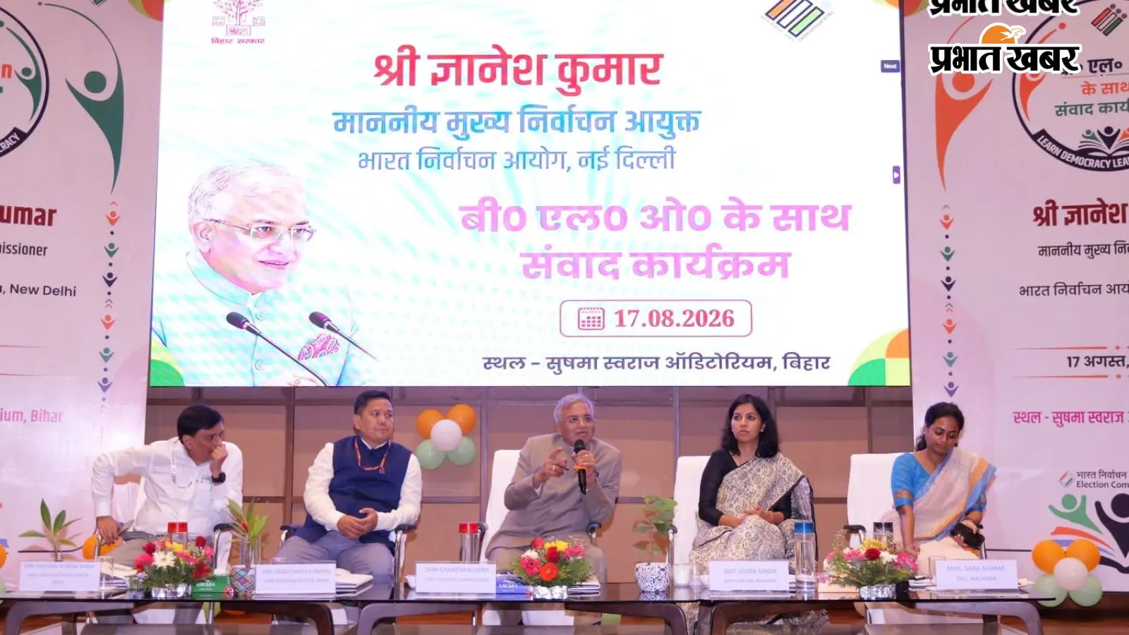 बीएलओ निर्वाचन प्रक्रिया की नींव, पूरी जिम्मेदारी से निभाएं दायित्व : मुख्य निर्वाचन आयुक्त