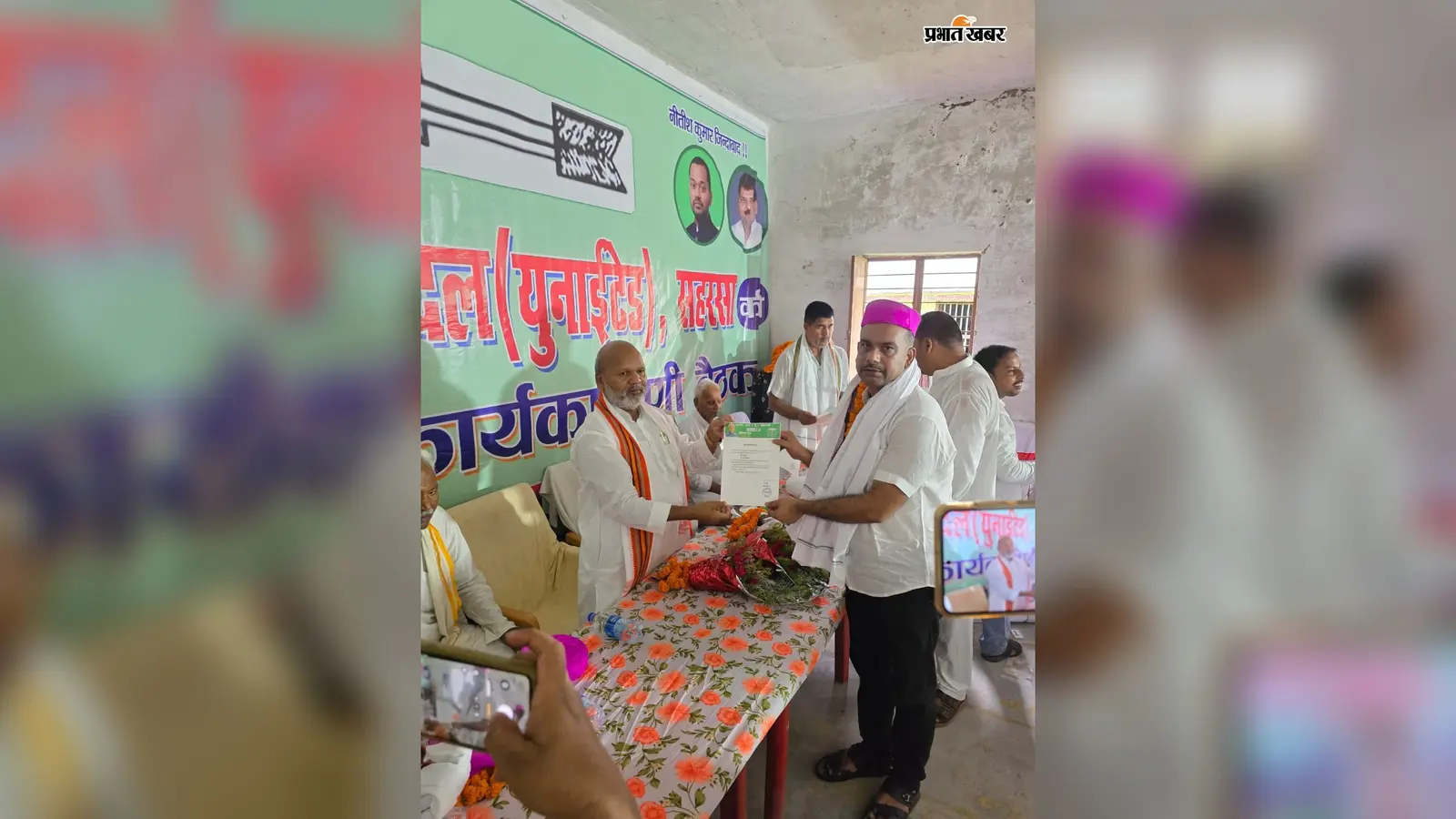 मुकेश झा बने जदयू के सहरसा जिला उपाध्यक्ष, कार्यकर्ताओं में खुशी