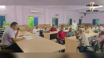 राशन कार्ड में ई-केवाईसी को लेकर समीक्षा बैठक, डीलरों को कार्य में तेजी लाने का निर्देश