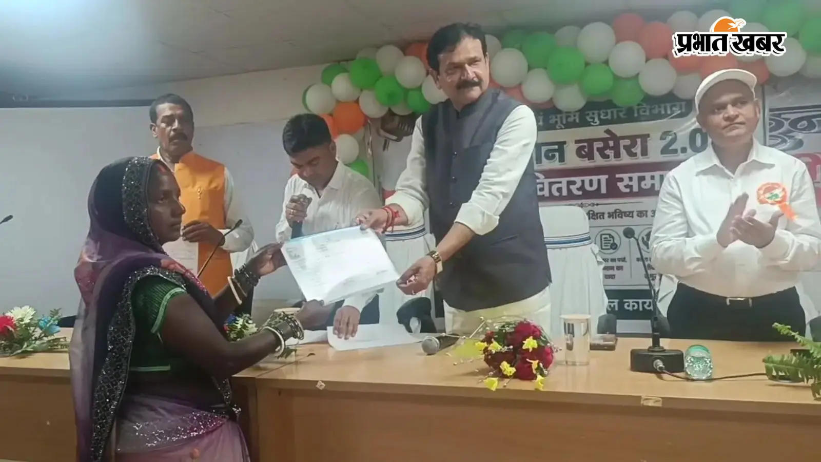 हिसुआ में 36 भूमिहीन परिवारों को मिला आवासीय पर्चा, अब अपने घर का सपना होगा साकार