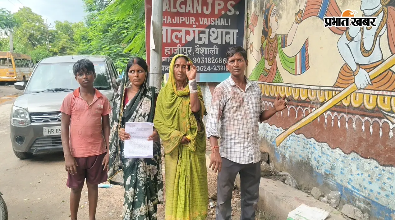 हाजीपुर: मकई के बाल के बंटवारे को लेकर भाई-भाई में विवाद, रॉड से हमला कर चार लोग घायल