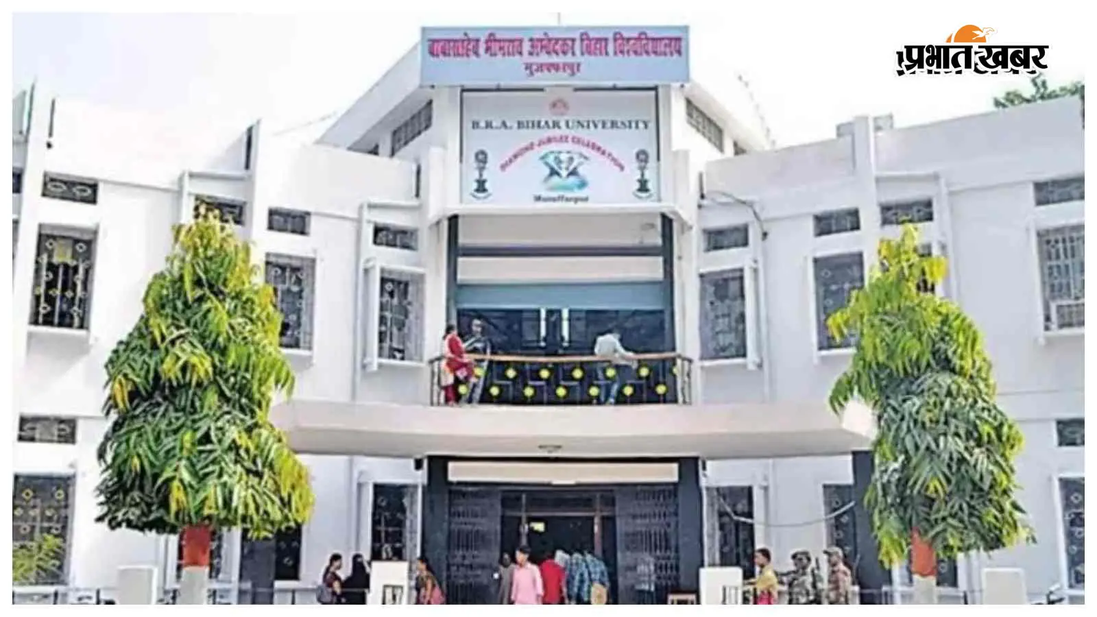 परीक्षा फॉर्म भरना है तो 1200 रुपये तैयार रखें, 600 रुपये डिग्री सर्टिफिकेट के भी देने होंगे