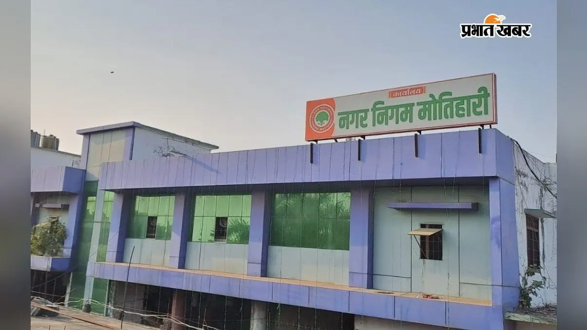 घर के पास ही सुनी जाएगी आपकी शिकायत, 18 अगस्त को मोतिहारी में लगेगा खास सहयोग शिविर