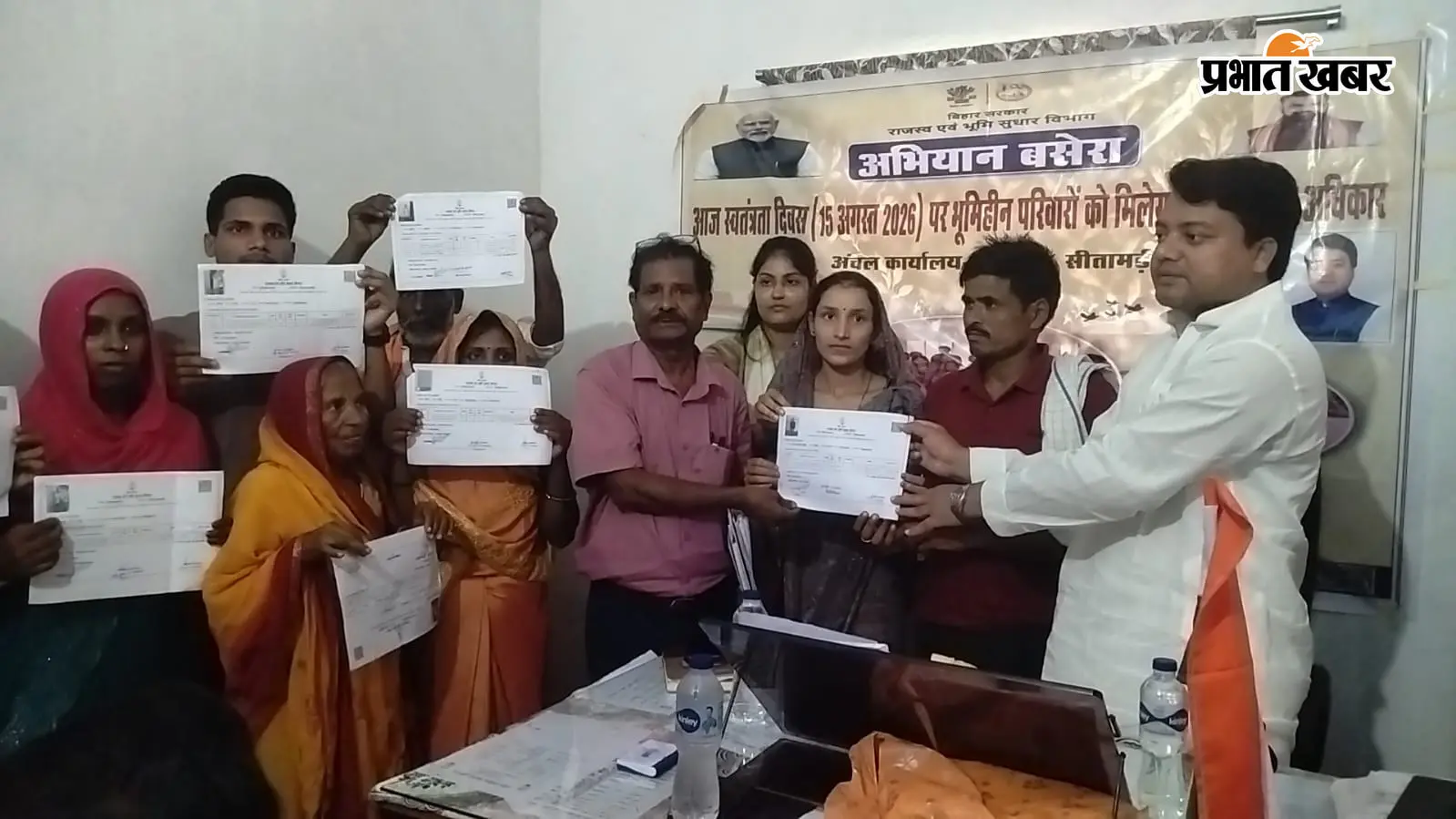 सालों का इंतजार खत्म, हाथ में आया जमीन का पर्चा, 50 भूमिहीन परिवारों के खिले चेहरे