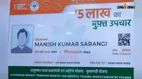 बिहार में आयुष्मान से 31 लाख से अधिक मरीजों को मिला इलाज, 4.12 करोड़ कार्ड जारी, अब अस्पताल नेटवर्क बढ़ाने पर जोर