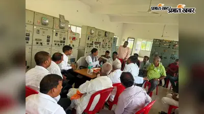 पचमो बिजली ग्रिड पहुंचे विधायक ललन राम, ग्रामीणों की समस्याएं सुन अधिकारियों को सुधार के निर्देश