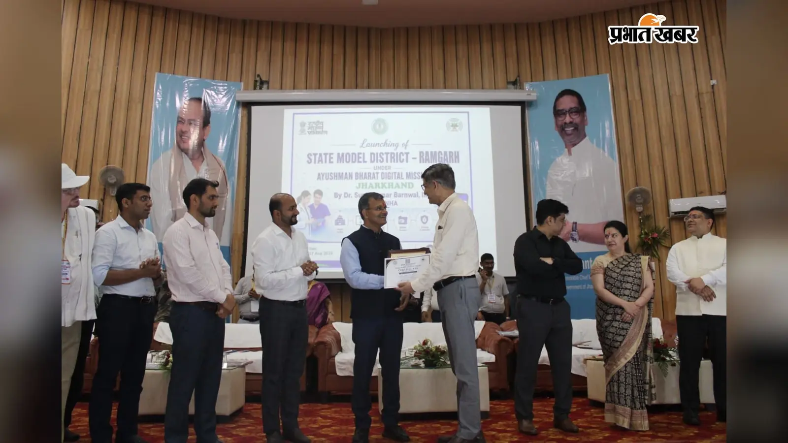 रामगढ़ के इस अस्पताल को मिला बड़ा सम्मान, आयुष्मान डिजिटल मिशन में शानदार काम पर प्रशस्ति पत्र