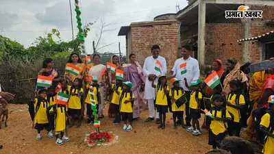 स्वतंत्रता दिवस पर बिरहोर बच्चों को मिला शिक्षा का तोहफा, स्लेट-बैग समेत बांटी गयी शैक्षणिक सामग्री
