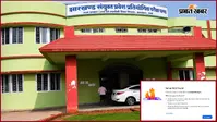 Jharkhand Medical Counselling: JCECEB का सर्वर लगातार तीसरे दिन डाउन, च्वाइस फिलिंग को लेकर छात्रों की बढ़ी चिंता