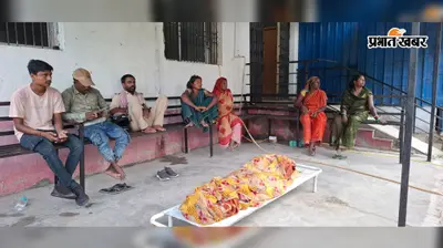 पूर्णिया में दहेज की भेंट चढ़ी एक और नवविवाहिता! पलंग-गोदरेज के लिए मार डाला; रोते हुए मां बोली- 'कहा था खस्सी बेचकर पलंग दे दूंगी, पर...