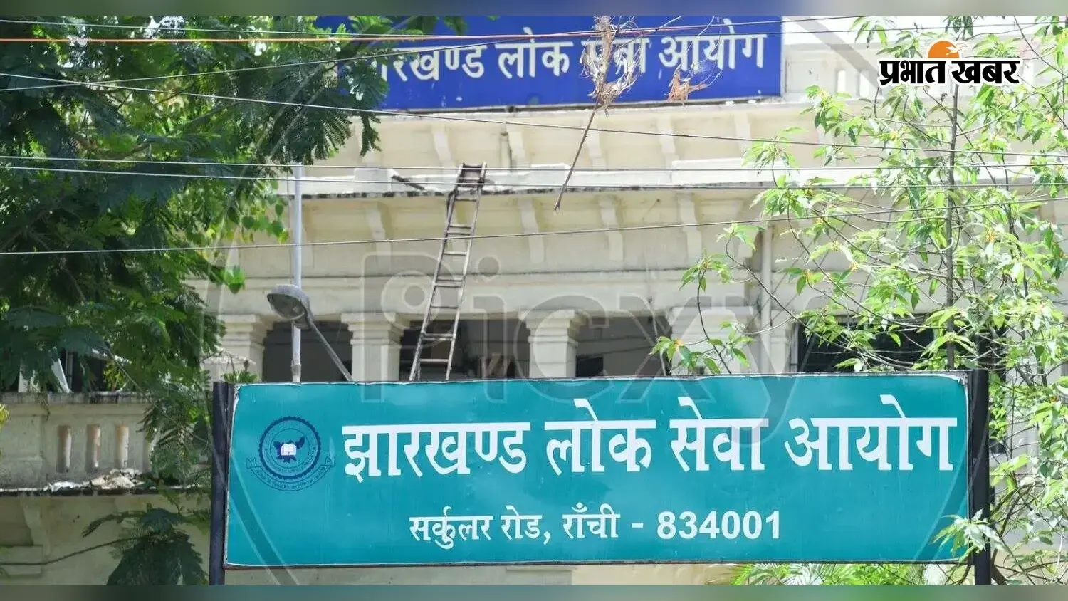 JPSC Student Protest: CID की बड़ी कार्रवाई, पूर्व सदस्य अजीता भट्टाचार्य के PA ब्रज कुमार राम गिरफ्तार
