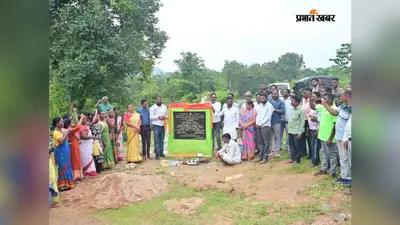 आजादी के बाद पहली बार 3.20 करोड़ से यहां बनेगी पक्की सड़क