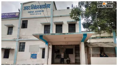 पेपरलेस निबंधन के पहले दिन एक भी रजिस्ट्री नहीं, खाली बैठते रहे अधिकारी और कातिब