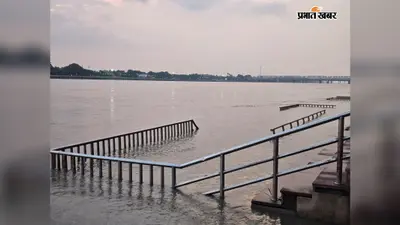 हाजीपुर: गंगा के जलस्तर में बढ़ोतरी से दियारा में बढ़ा बाढ़ का खतरा, प्रशासन अलर्ट