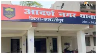 समस्तीपुर में ड्यूटी पर तैनात महिला ट्रैफिक पुलिस से अभद्र व्यवहार, युवक गिरफ्तार