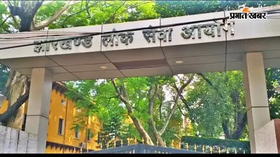 JPSC Student Protest: CID की बड़ी कार्रवाई, पूर्व सदस्य अजीता भट्टाचार्य के PA ब्रज कुमार राम गिरफ्तार