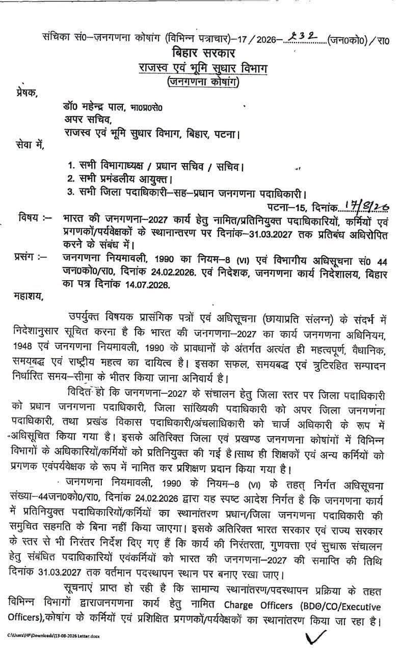 आदेश की कॉपी