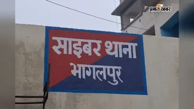 सोशल मीडिया दोस्ती के बाद ब्लैकमेलिंग का आरोप, युवती ने साइबर थाने में की शिकायत