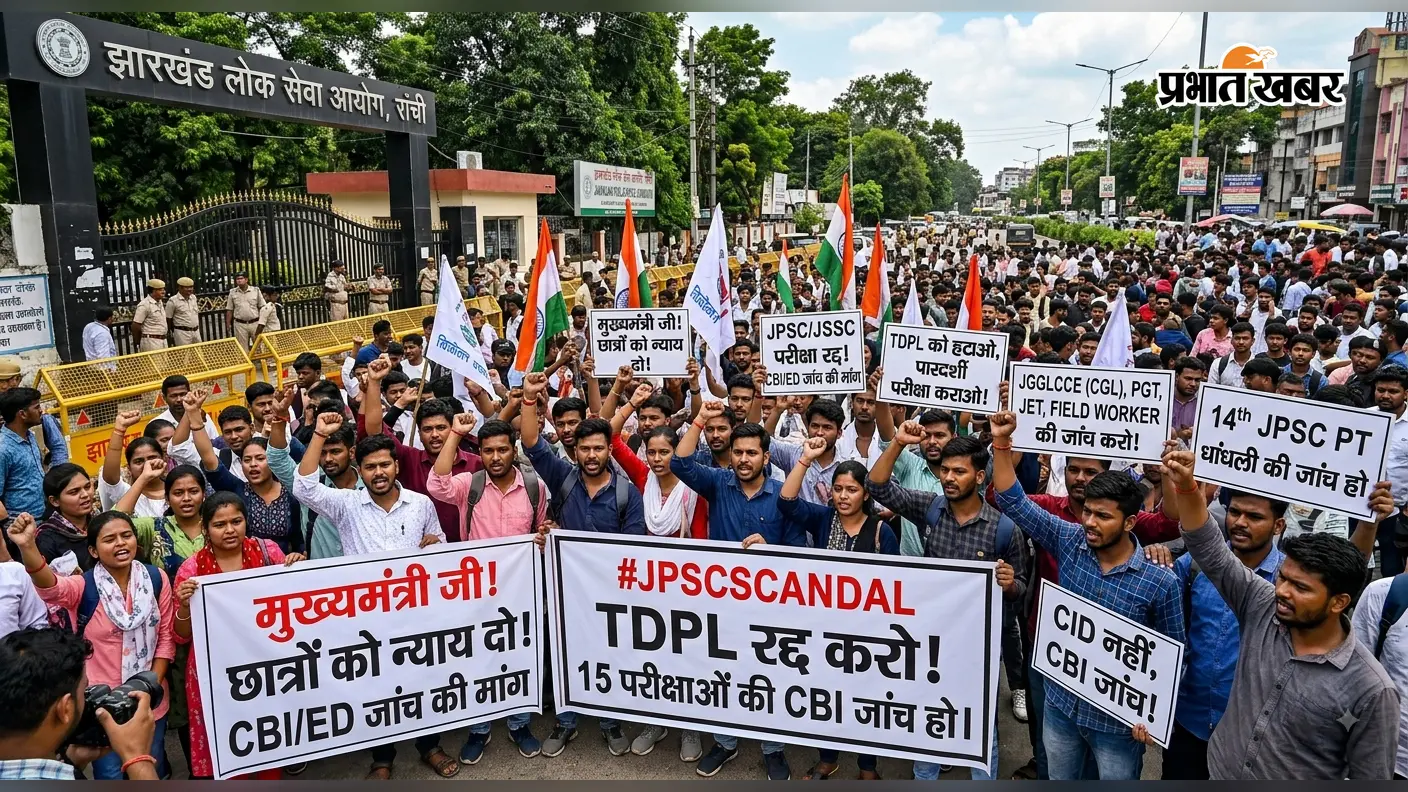 JPSC-JSSC की 15 भर्ती परीक्षाओं पर संकट! TDPL के जरिए हुईं कौन-कौन सी परीक्षाएं? देखें पूरी लिस्ट