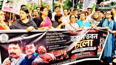 नदिया में डबल मर्डर पर भड़की कांग्रेस, पुलिस मुख्यालय तक निकाली रैली, कानून-व्यवस्था पर उठाये सवाल