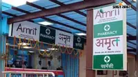 आंखों के लेंस से लेकर कैंसर की दवाओं तक, 'अमृत फार्मेसी' में मिलेगी 50 से 80 प्रतिशत तक की छूट