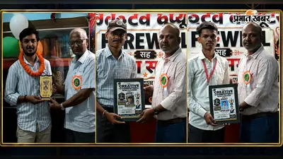 क्रिएटिव कंप्यूटर के फेयरवेल में मेधावी विद्यार्थियों का सम्मान, टॉपर्स छात्रों ने साझा किए अपने अनुभव, अतिथियों का मिला मार्गदर्शन