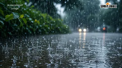 झारखंड में भारी बारिश की संभावना, इन जिलों में रेड अलर्ट