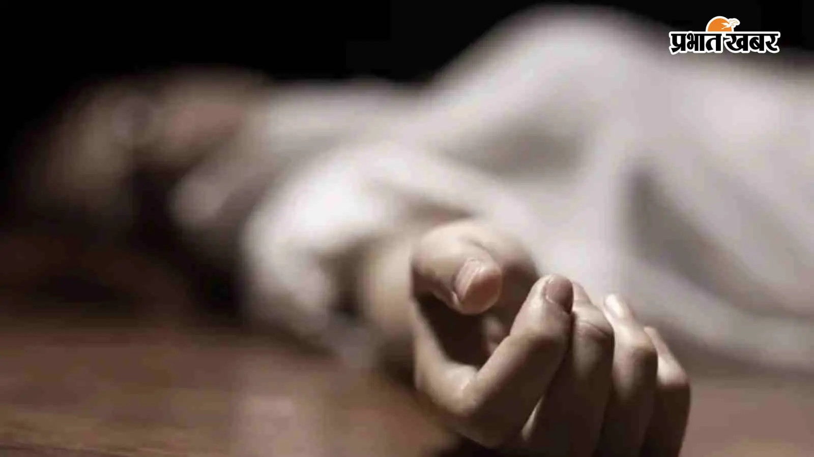 सिंदूर धोया, मंगलसूत्र तोड़ा और चली गयी मायके... लव मैरिज के 8वें दिन पति की निकली अर्थी