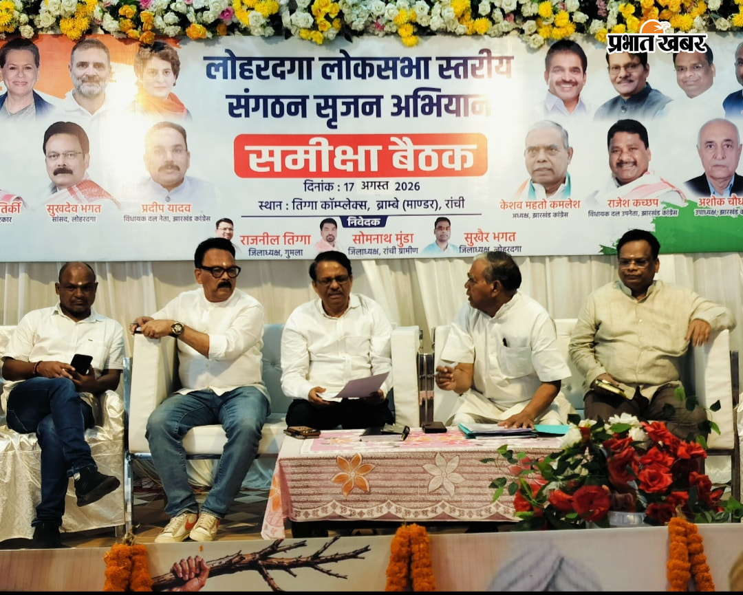 मौजूद लोग  | Prabhat Khabar Network