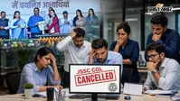 खरमास में बंटे थे जेएसएससी सीजीएल के नियुक्ति पत्र, अब पूरी परीक्षा ही रद्द, क्या यह महज इत्तेफाक है या कुछ और?