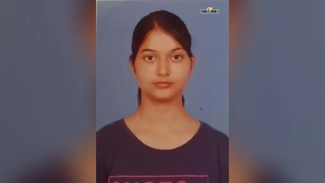 सीमित संसाधनों के बीच बड़ी उड़ान, बड़हिया की इच्छा जोशी का दिल्ली के स्कूल ऑफ लॉ में चयन